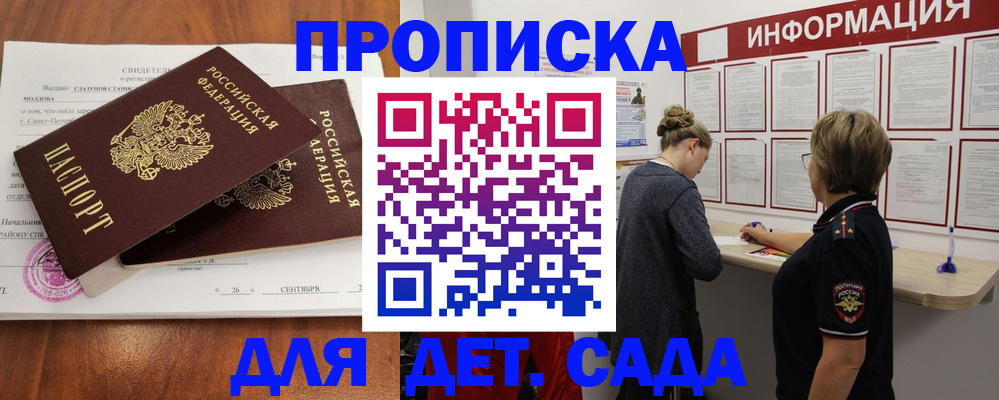 прописка регистрация в Кулебаки