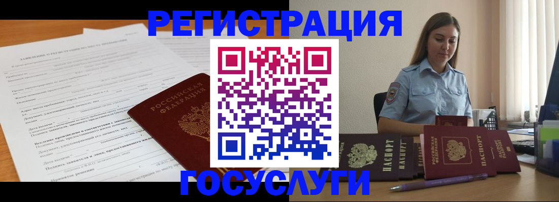временная регистрация гарантия в Кулебаки